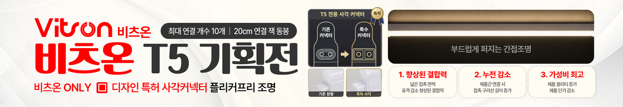 T5 기획전